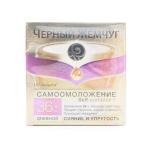 Крем для лица Черный Жемчуг Самоомоложение дневной 36+/50мл